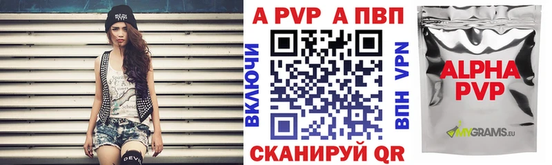 A-PVP VHQ  Устюжна 
