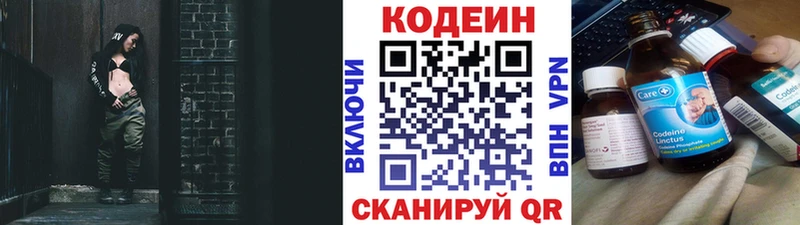 ОМГ ОМГ ТОР  Устюжна  Кодеин напиток Lean (лин) 