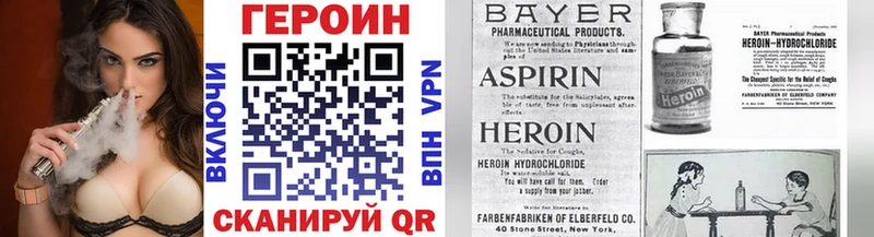 цены Устюжна Героин афганец