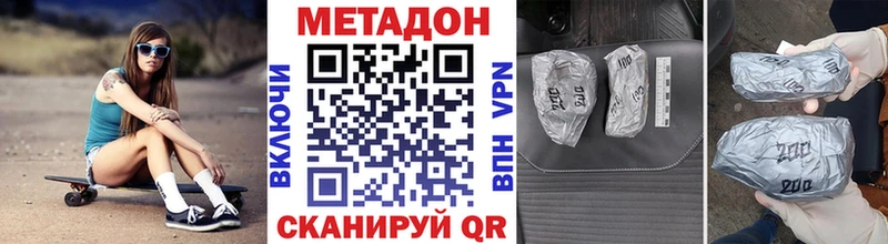 Метадон methadone  цены   Устюжна 
